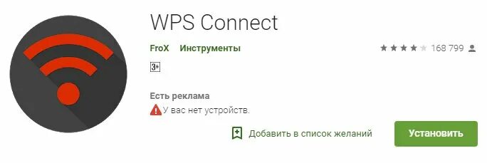Как узнать пароль соседа. Как узнать пароль wifi соседа. Как взломать пароль соседа. Как узнать пароль от вайфая соседа. Как узнать пароль от вай фай соседа.