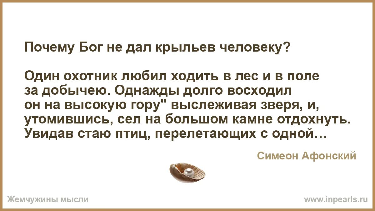 Почему бог дает. Притча о парикмахере и боге. притча как бог раздавал годы жизни человеку и животным. притча о том как бог раздавал годы жизни животным и человеку.