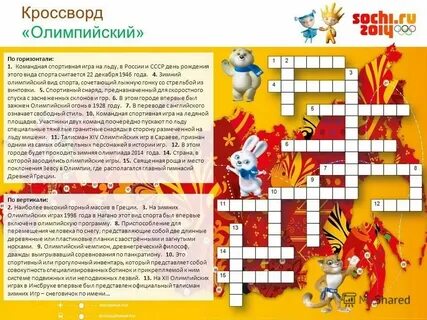 Кроссворд по статистике 7 класс с ответами