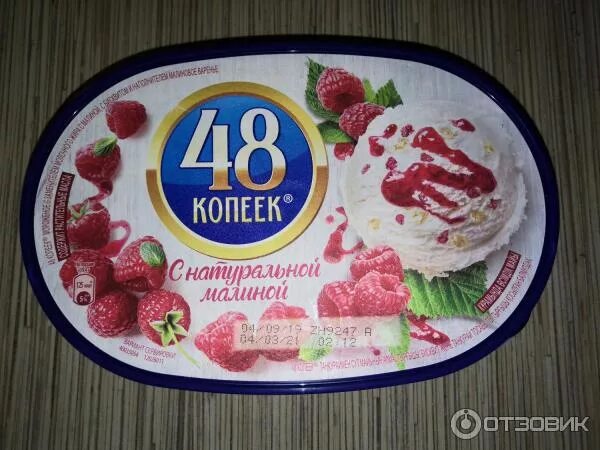 48 копеек сколько рублей. Мороженое нестле 48 копеек. мороженое 48 копеек с малиной. пломбир 48 копеек малина производитель. мороженое мороженое 48 копеек.