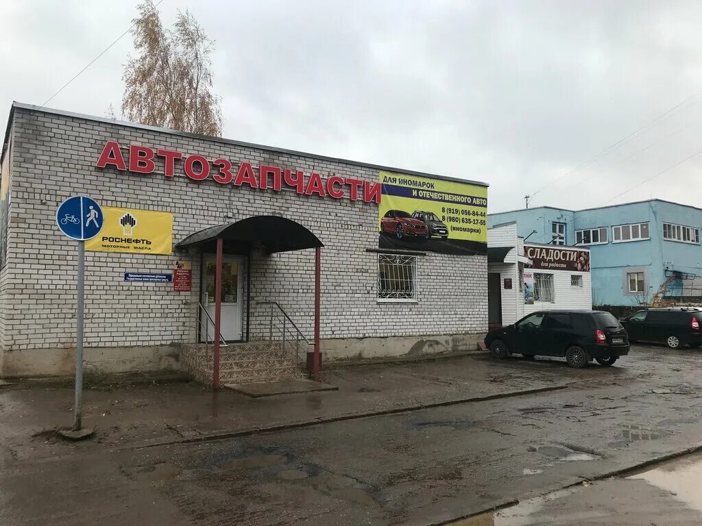 Шайба удомля. Удомля улица энтузиастов 1б. Автомаг удомля. Шайба удомля. Шайба удомля.