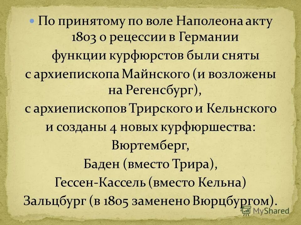 курфюрсты в священной. немецкие курфюрсты. курфюрсты в священной. немецкие курфюрсты. курфюрсты.
