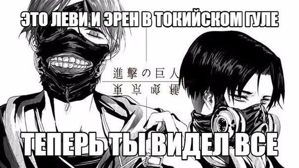 Титан гуль. Амино амино токийский гуль.