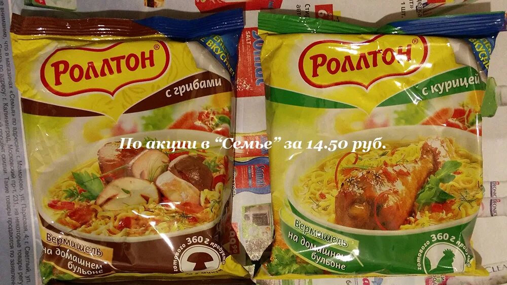 Можно ли роллтон при похудении. Можно ли роллтон при похудении