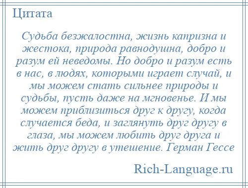 Как стать безжалостным