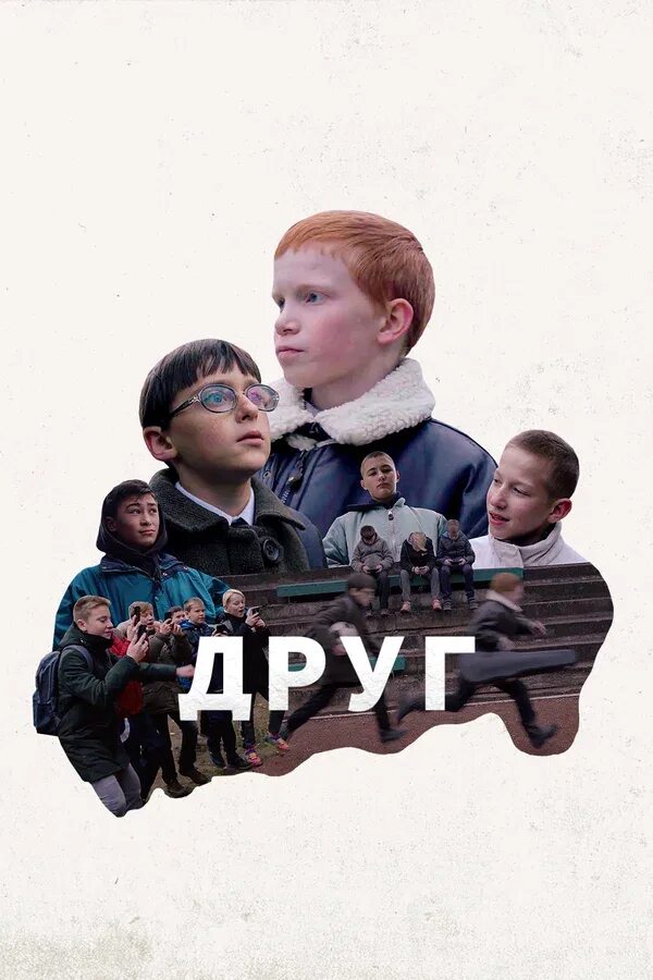 Пыль в мультфильмах. Короткометражка про любовь. Мальчики 2016 короткометражка. Короткометражки про друзей. Короткометражки про друзей.