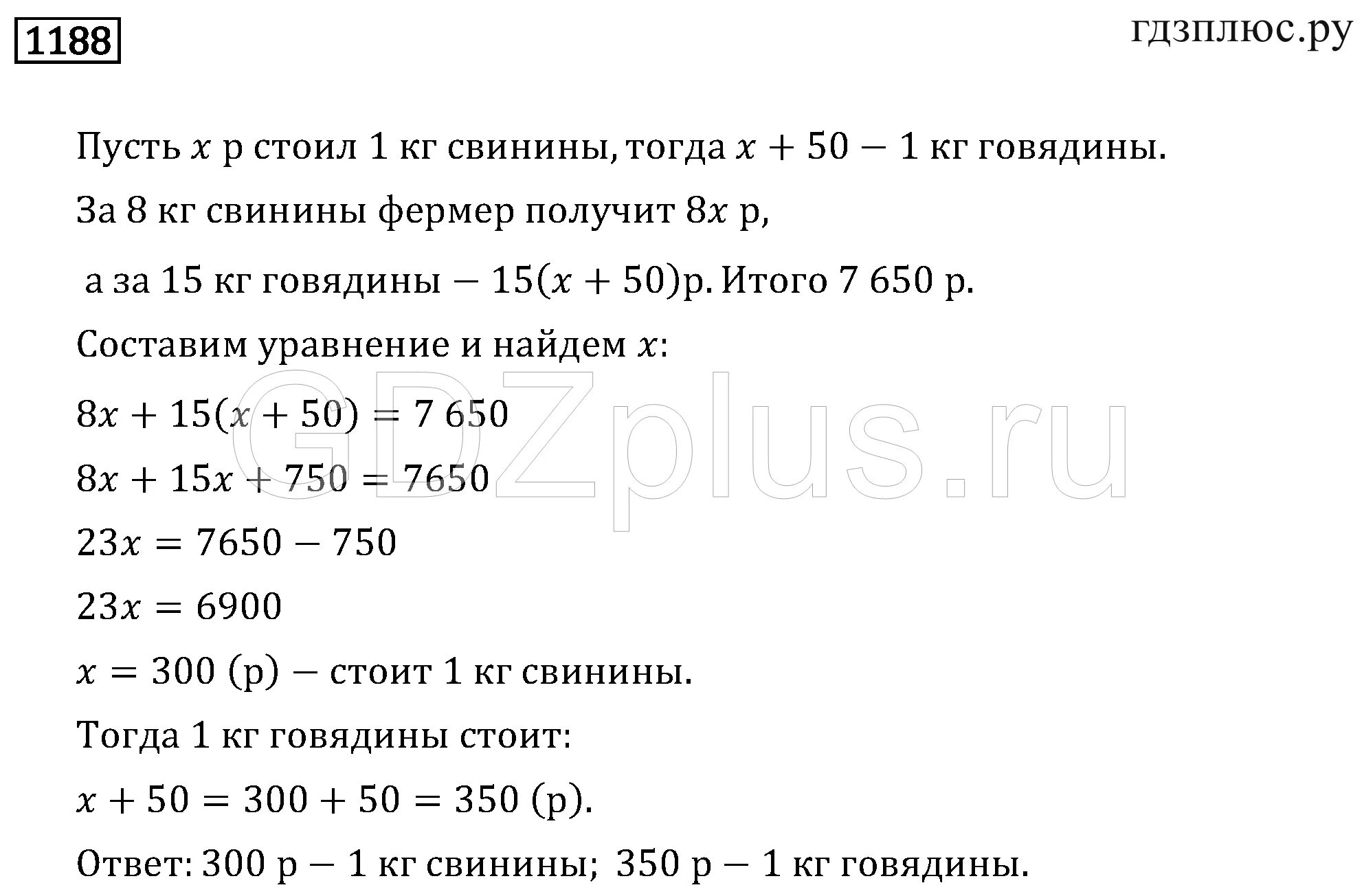 Учебник мерзляк 6 класс пдф. Математика мерзляк шестой класс номер 1188. математика 6 класс номер 1188 мерзляк полонский.