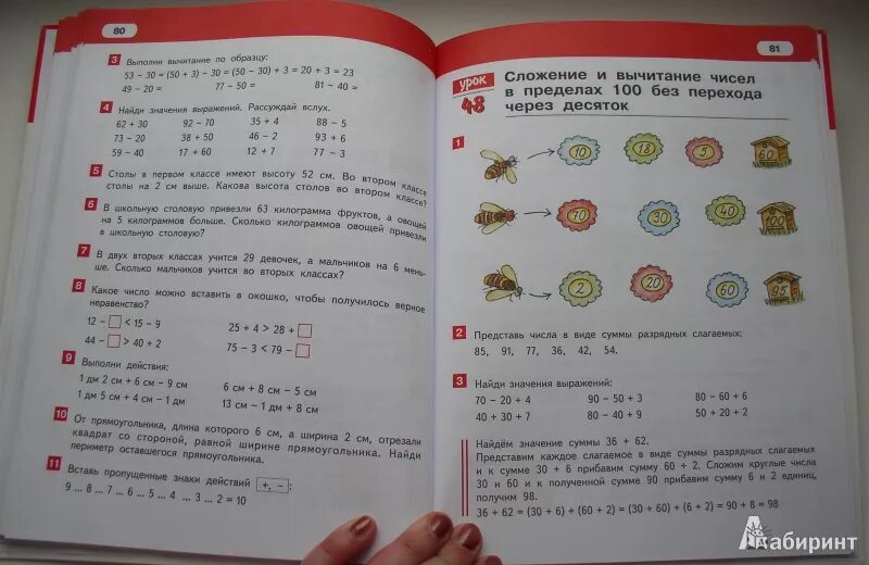 Задачи математика 4 класс Гейдман 2. Гейдман 2 класс первое полугодие. Математика Гейдман 2 класс. Математика Гейдман 4 класс задачи. Решебник гейдмана 3 класс