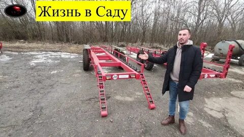 Плодовоз нижний