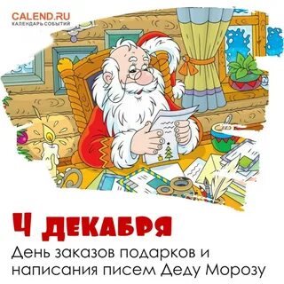 Сколько лет деду морозу в 2023