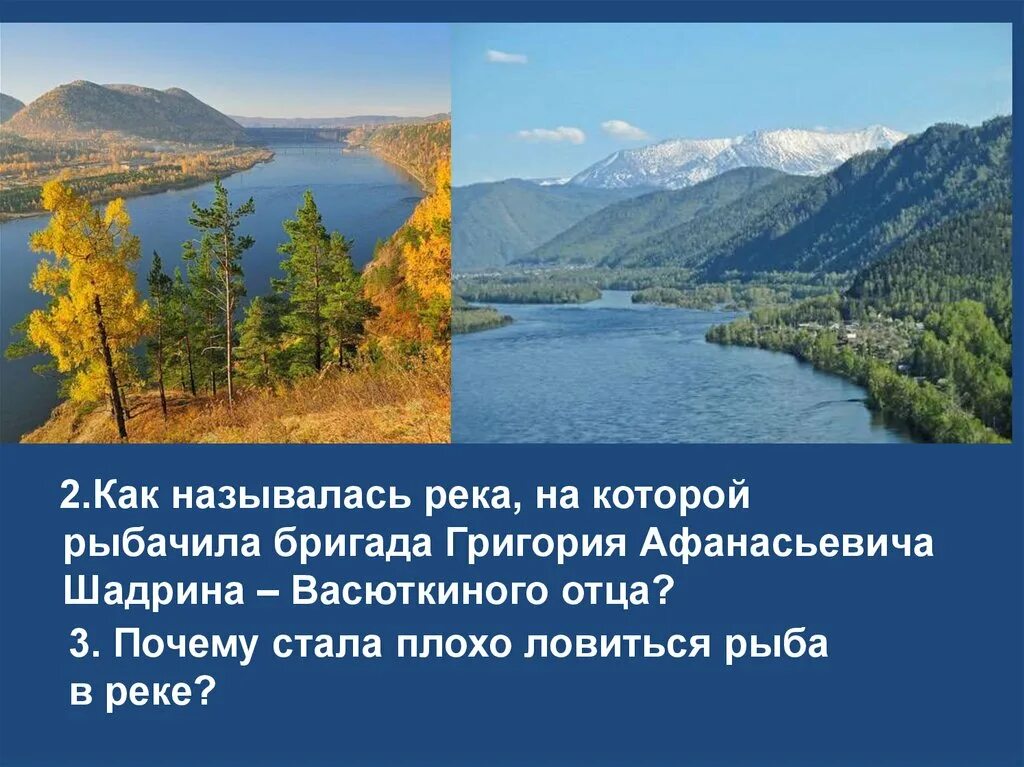 Васюткино озеро на какой реке происходили события. Енисей река Васюткино озеро. Низовья Енисея Васюткино озеро. Река Енисей Васюткино озеро на карте. Васюткино озеро.