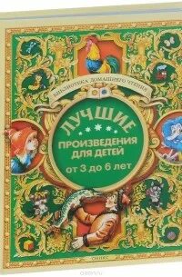 Лучшие произведения лучших писателей