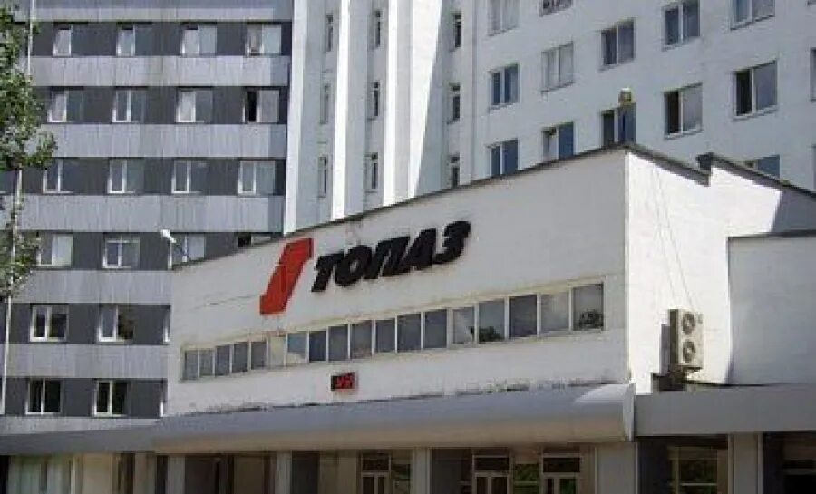 Донецк улица куйбышева 139а. Донецком заводе топаз. Завод топаз донецк. Завод топаз в пушкино. Донецк куйбышева район топаз.