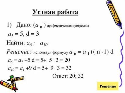 Последовательность а1 а2