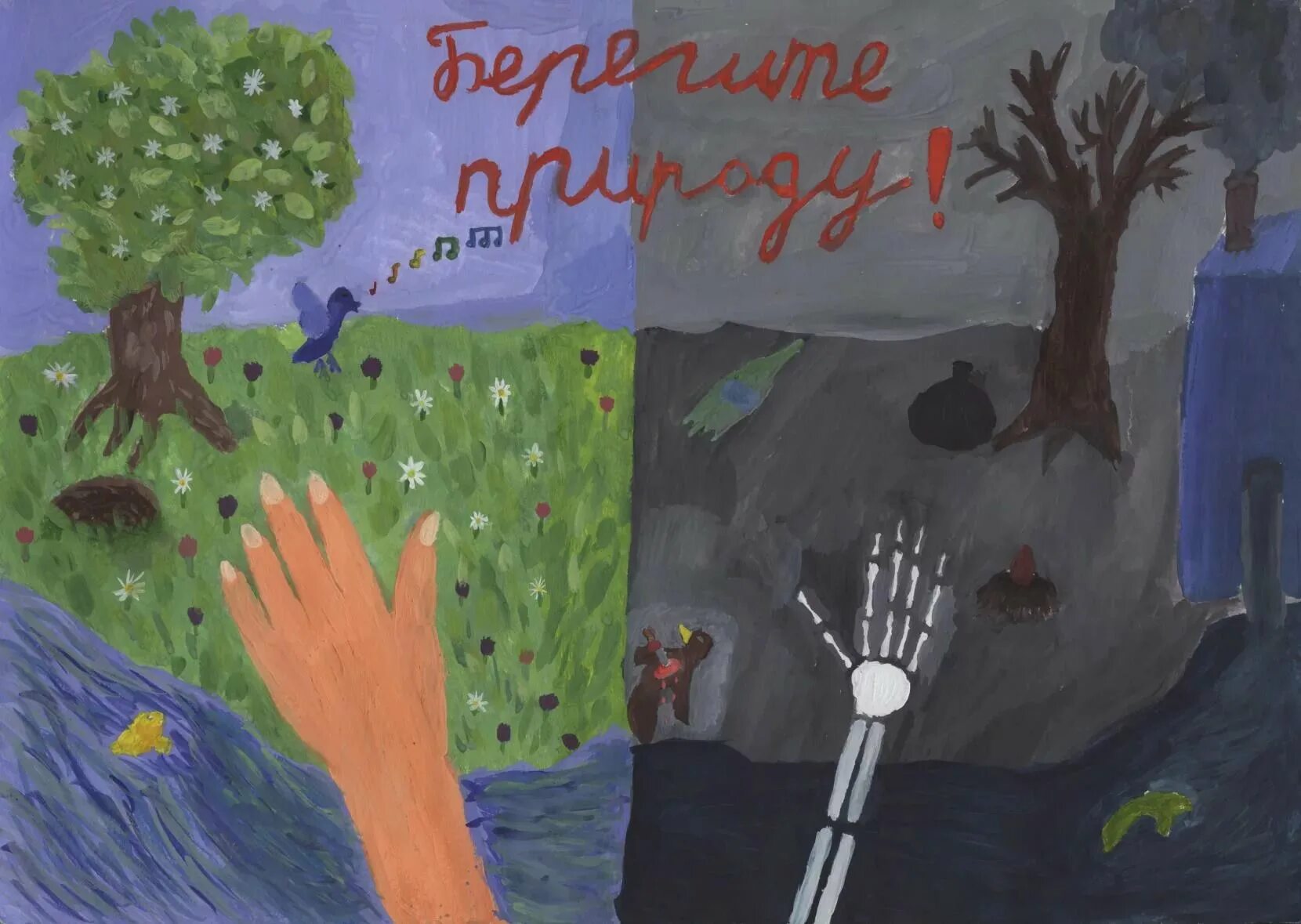 Берегите воздух. Рисунок на тему загрязнение природы. рисунок на тему охрана природы. плакат на тему защита природы. рисунок берегите воздух.
