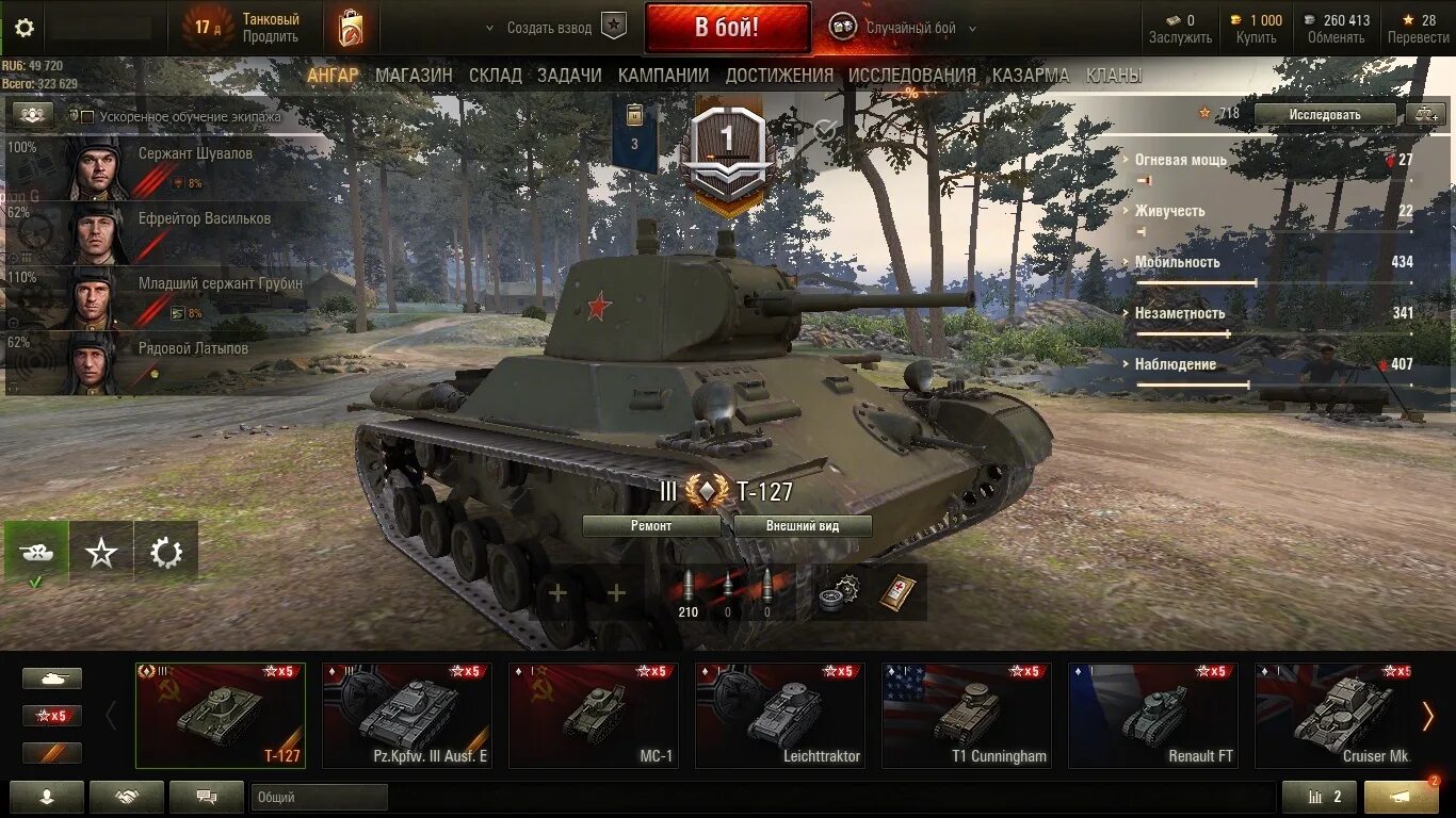 Купить прем аккаунт World of Tanks. 1000 Вот. Бесплатные аккаунты World of Tanks. Какой прем танк купить в 2024