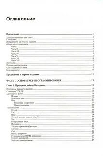 Содержание издания