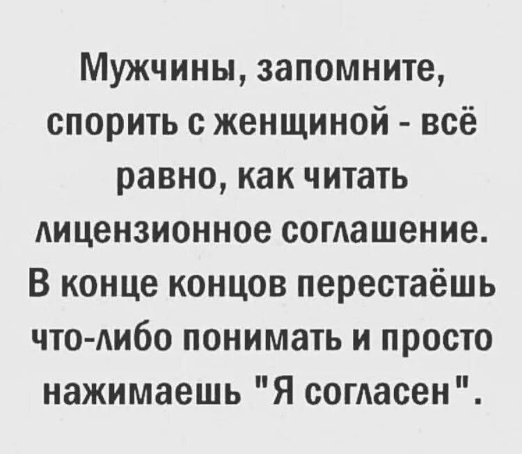 Спорить с женщиной все равно что. Высказывания о споре с женщиной. С женщинами спорить нельзя. Спорить с женщиной афоризмы. Улыбка и молчание два.