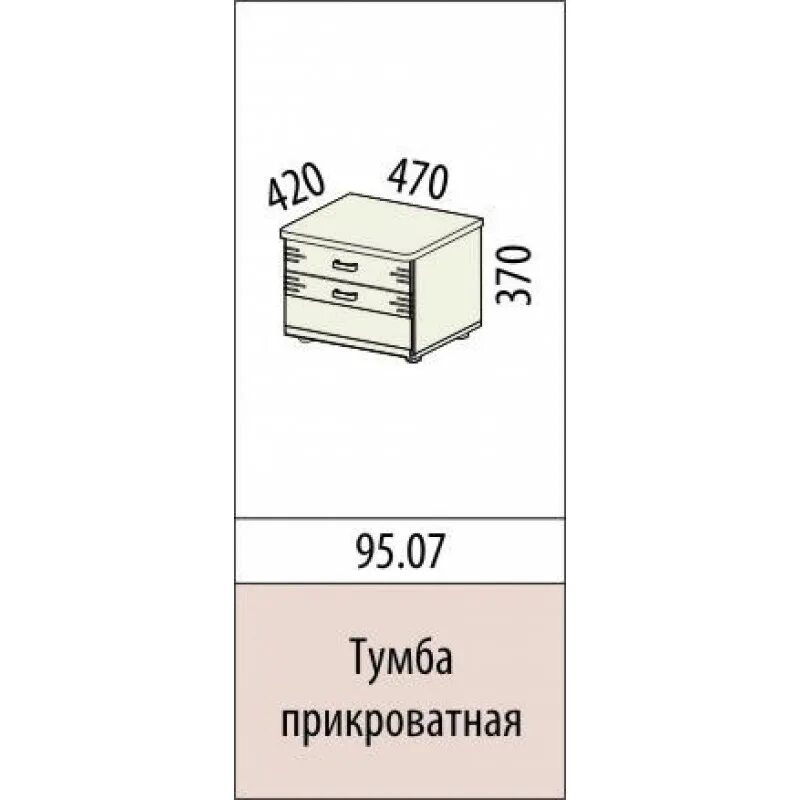 Тумба прикроватная razmeri. Прикроватная тумба размеры стандарт. Стандартная высота прикроватной тумбочки. Высота прикроватной тумбы стандарт. Высота прикроватной тумбы стандарт.