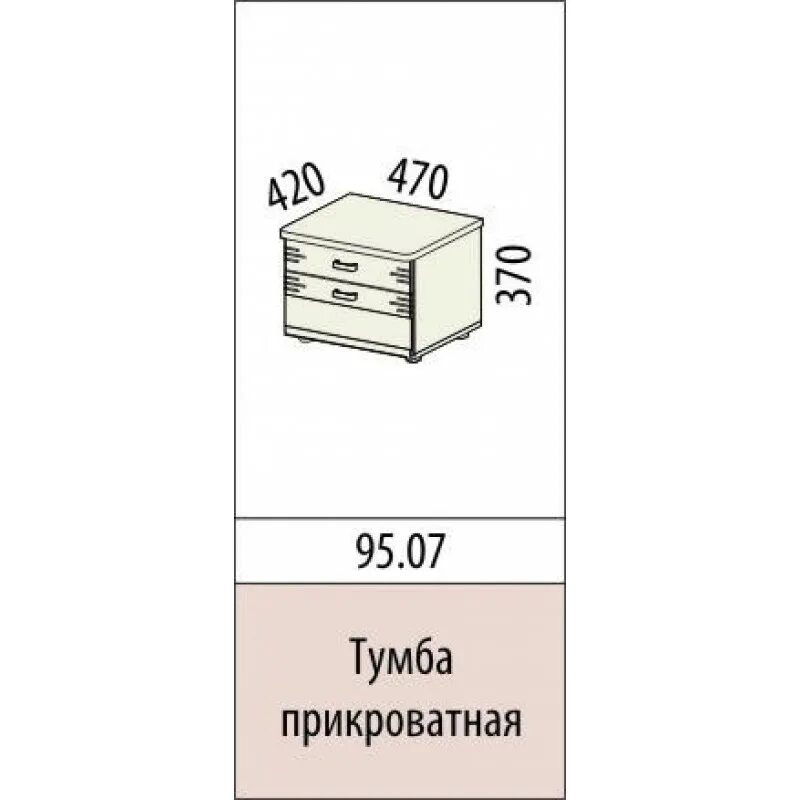 Прикроватная тумбочка для спальни размеры. Тумба прикроватная razmeri. Тумба прикроватная Ривьера 95.07. Тумба прикроватная Размеры стандартные икеа. Высота прикроватной тумбы стандарт.