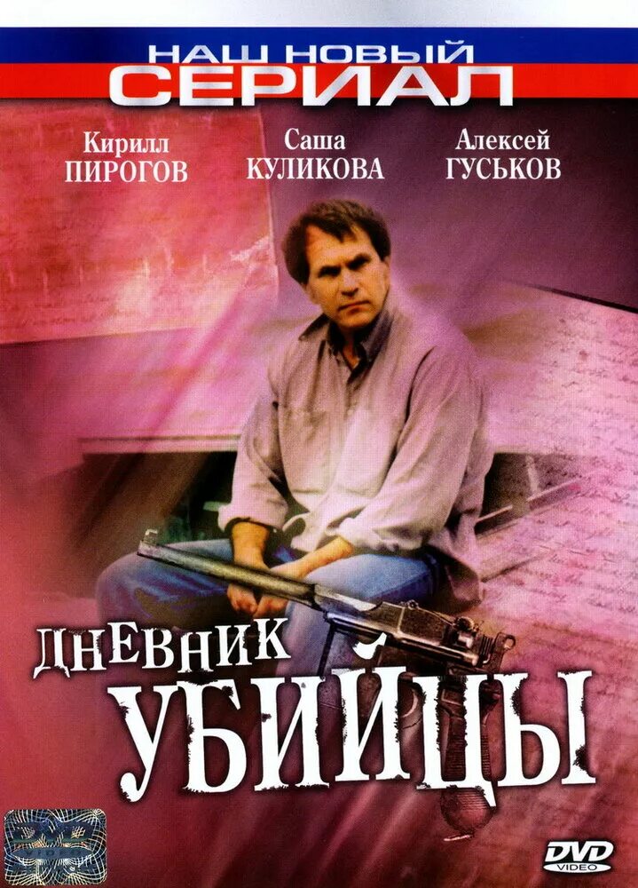 Дневник убийцы 2002 отзывы. Дневник убийцы 2002 отзывы. Дневник убийцы 2002 отзывы. Дневник убийцы 2002 отзывы. Дневник убийцы 2002.