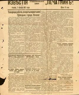 Декрет о печати
