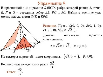 Правильная пирамида sabcd пересечена плоскостью