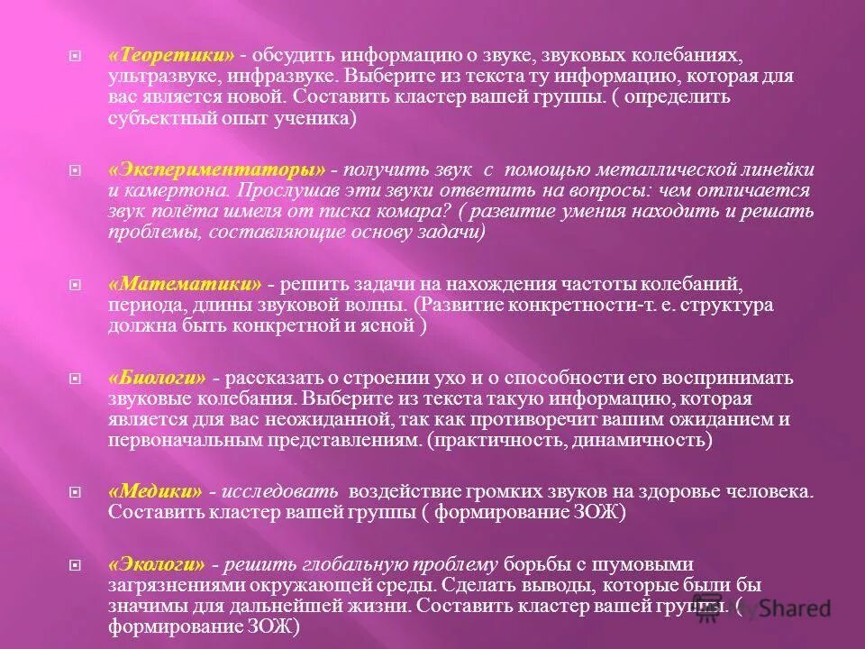 Информация обсуждена. Обсуждение плана закупок. Обязательное общественное обсуждение закупок 44-фз. Информация обсуждена. Кризис взросления.