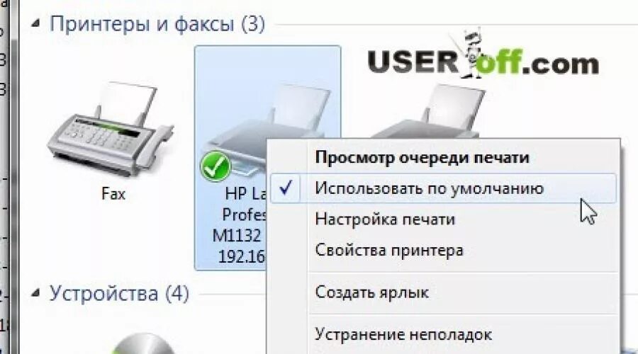 Принтер подключен но не печатает. Не распечатывает принтер с компьютера. Почему принтер не печатает. Нераспичатыапет принтер. Windows 10 не печатают принтеры