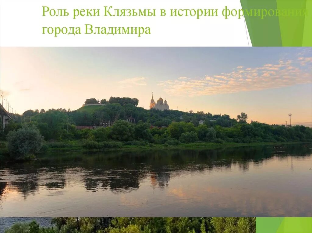 Уровень клязьмы во владимире. Река Клязьма Гороховец. Набережная реки Клязьма во Владимире.