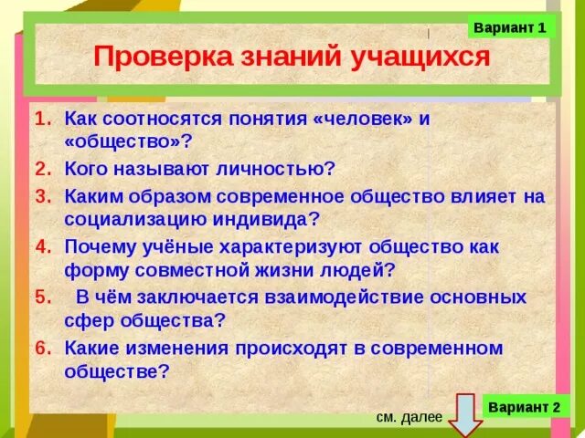 Каким образом современное общество влияет