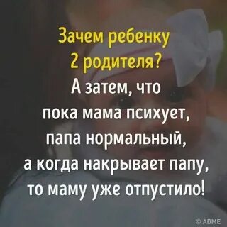 Хочу нормального папу