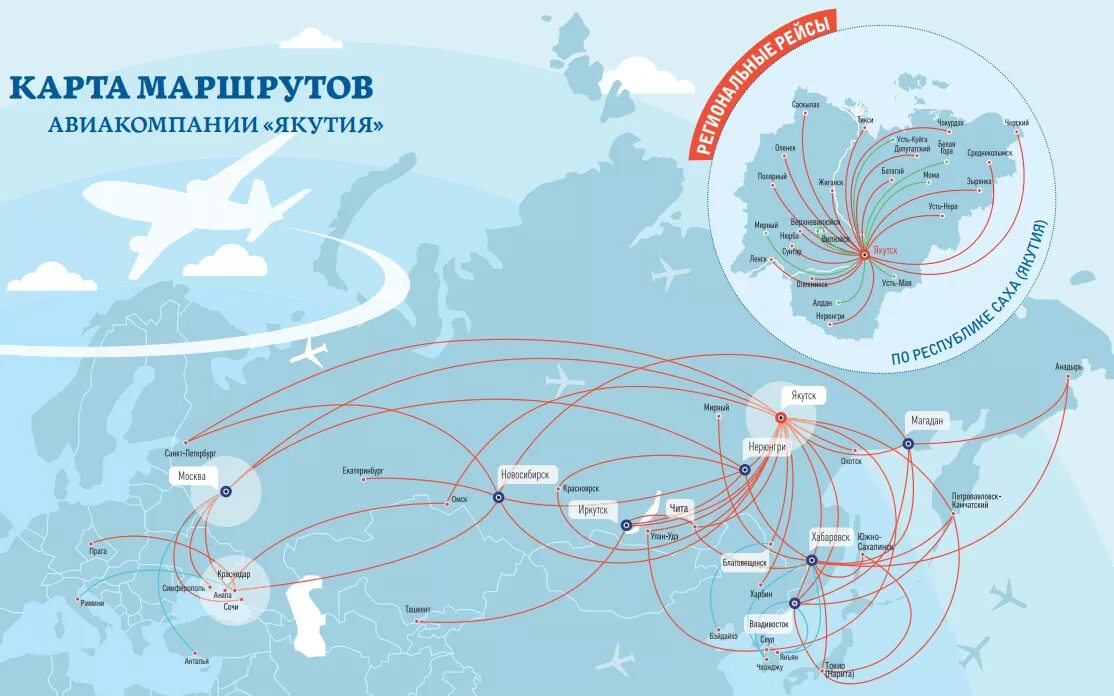 Маршрут полета самолетов москва. Авиакомпания Якутия маршрутная сеть. Авиакомпания Якутия карта полетов. Авиакомпания Якутия карта маршрутов. Якутия авиакомпания направления полетов.