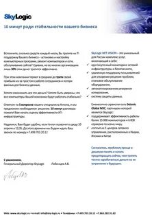 Письмо услуги