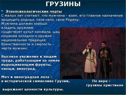 Армяне характер мужчин