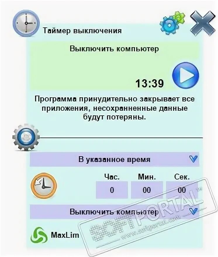 Как поставить таймер выключения виндовс 11. Таймер выключения компьютера. таймер выключения компьютера windows. таймер отключения компьютера. таймер программа для пк.