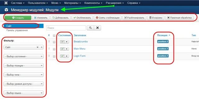 Joomla модуль в модуле. Joomla модуль в модуле