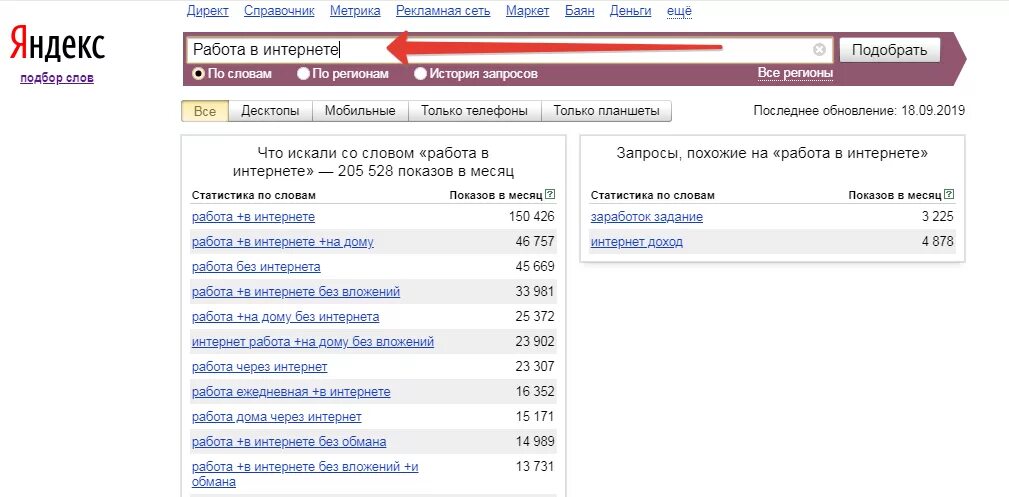 История запросов в интернете