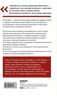 Формат рамштайн что это такое простыми словами