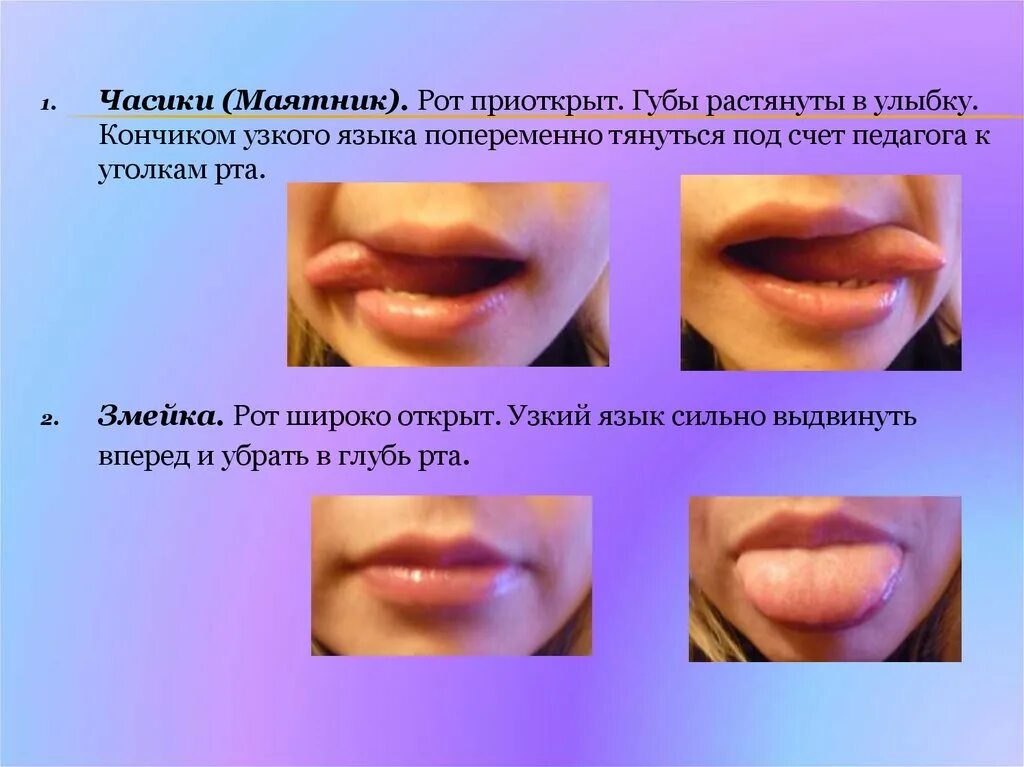 Тянутся тянутся губы. Губы растянуты в улыбке. растянуть губы вулибке. губы растянутые в улыбке.