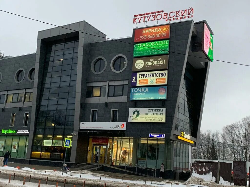 трехгорная ул 6 поселок трехгорка. трехгорная ул 6 поселок трехгорка. трехгорная улица 4 одинцово. трехгорная ул 6 поселок трехгорка. кутузовский меридиан трехгорка.