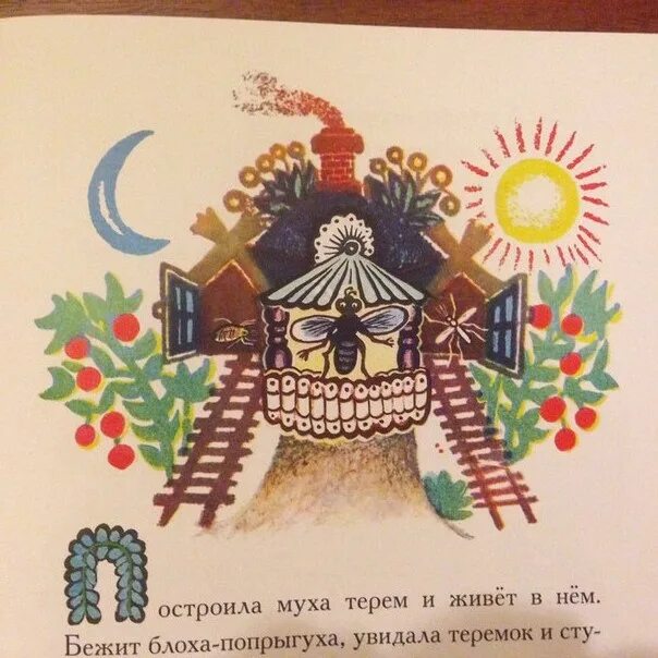 Терем мухи. Муха теремок. терем теремок с мухой горюхой. терем мухи сказка.