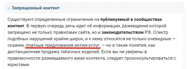 Опасный запрещенный контент. Запрещенный контент. Запрещенный контент ВК. Виды запрещенного контента. Как называется запрещенный контент.