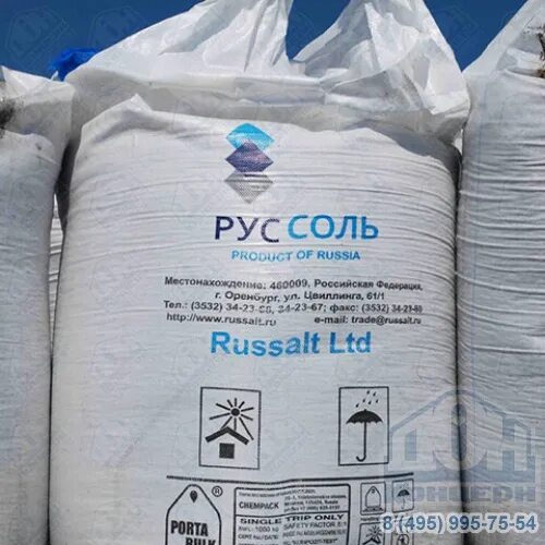 Руссоль вакансии