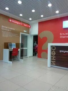 Мфц инта режим