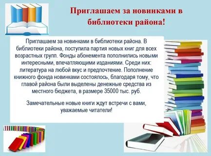 Вы найдете это в библиотеке