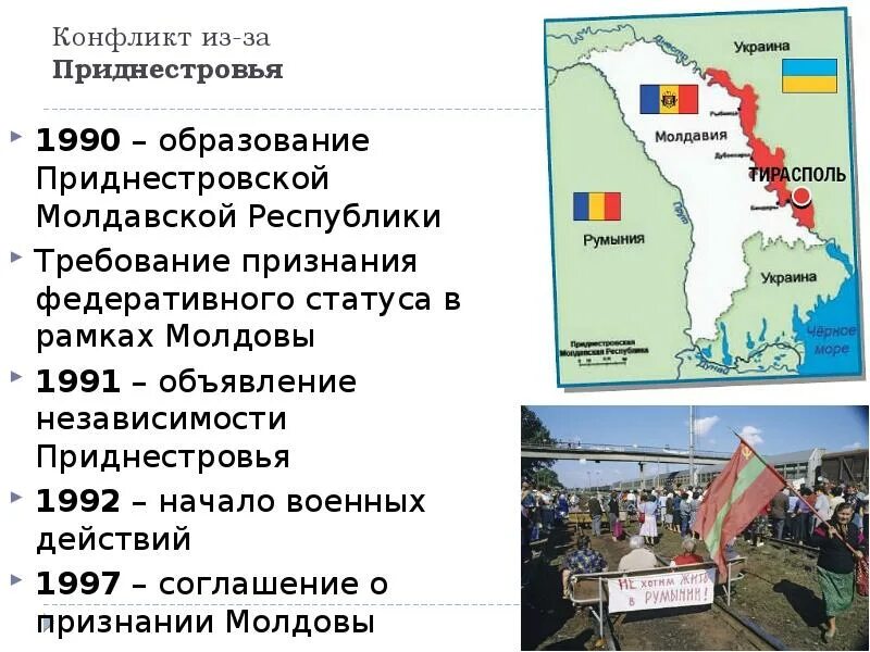 Карта молдавии и приднестровья. Молдавия отделилась. Молдавия отделилась. Молдавия и приднестровье на карте конфликт. Приднестровье на карте.