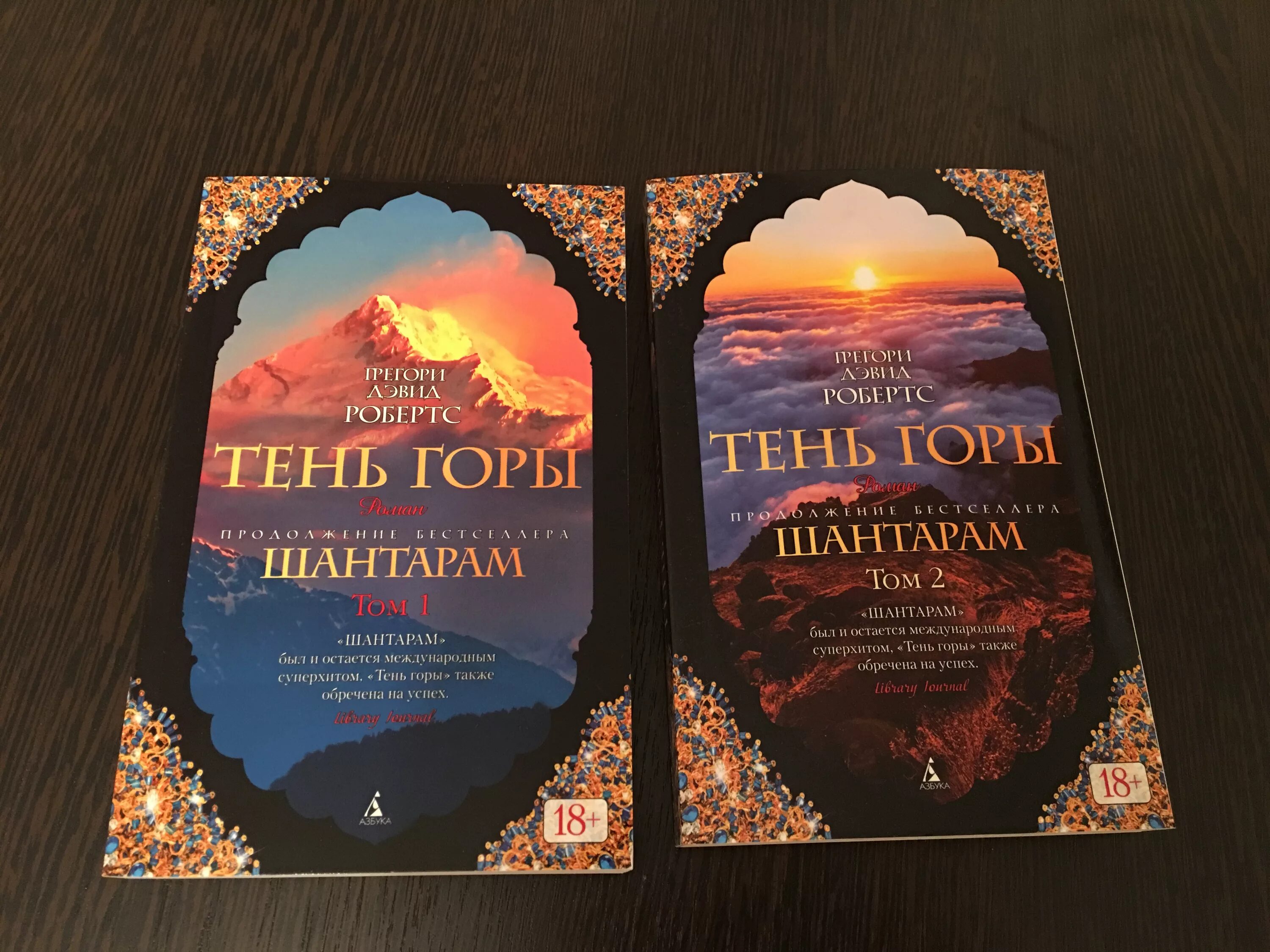 Грегори дэвид робертс 2022. Прабакер шантарам. Грегори дэвид робертс. Шантарам грегори дэвид робертс. Шантарам автор грегори дэвид робертс.