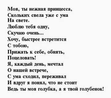 Слова поддержки на расстоянии своими словами