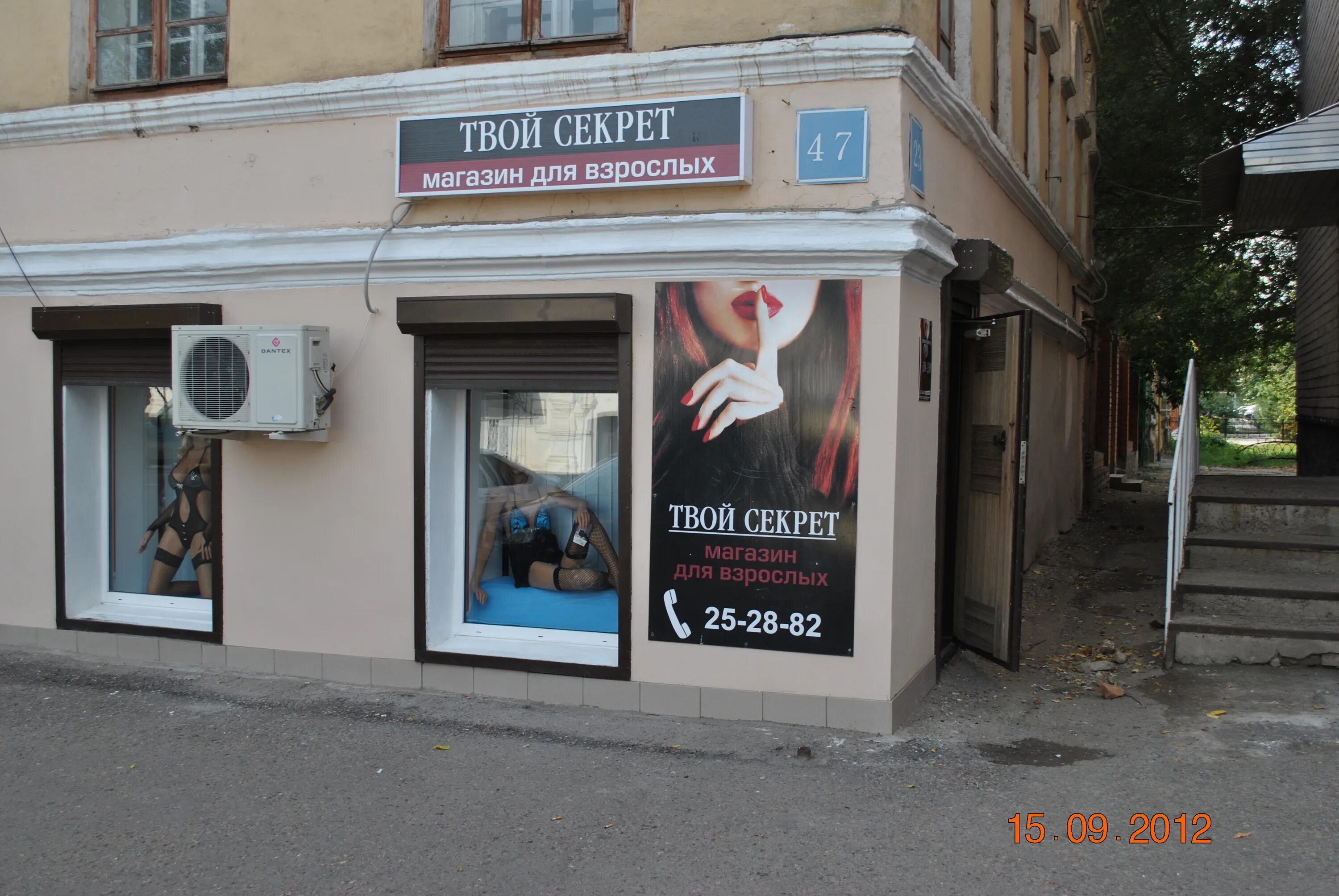 твой секрет оренбург. твой секрет самара. твой секрет оренбург. магазин для взрослых оренбург. твой секрет.